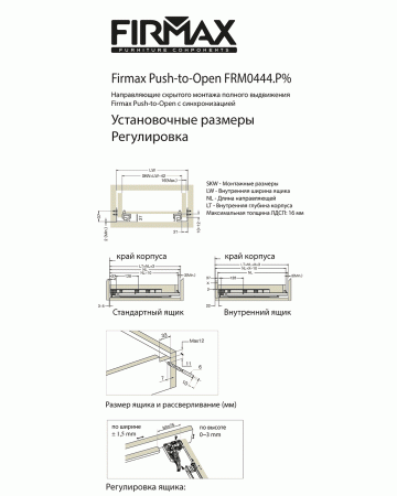 frm0444p45-2